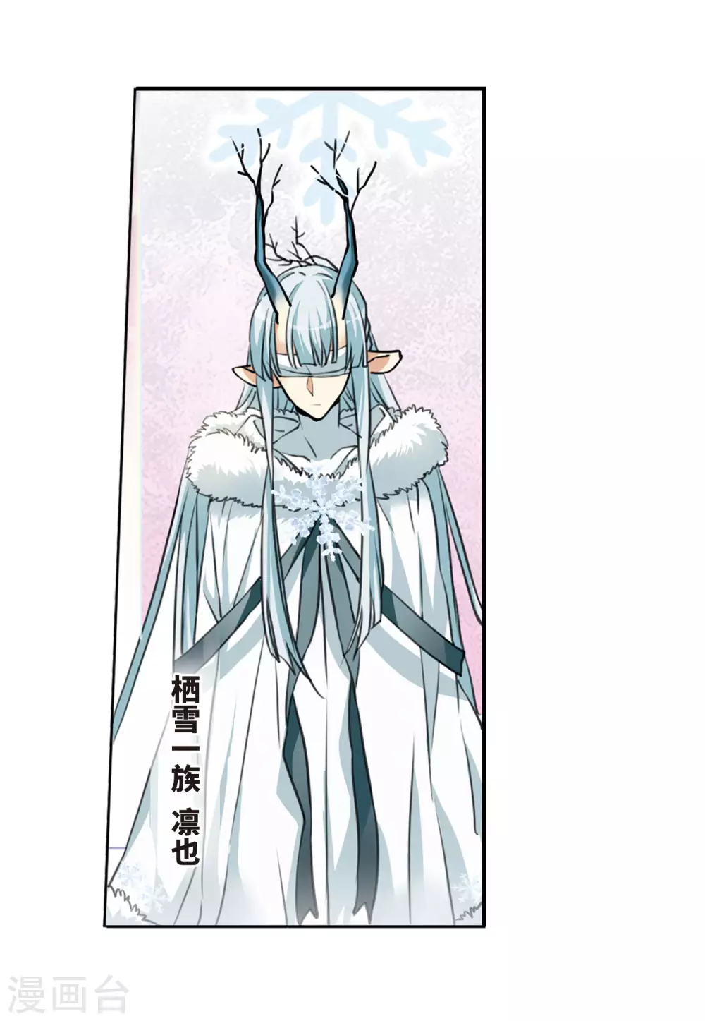 第2季19话 妖界王廷2 第12页
