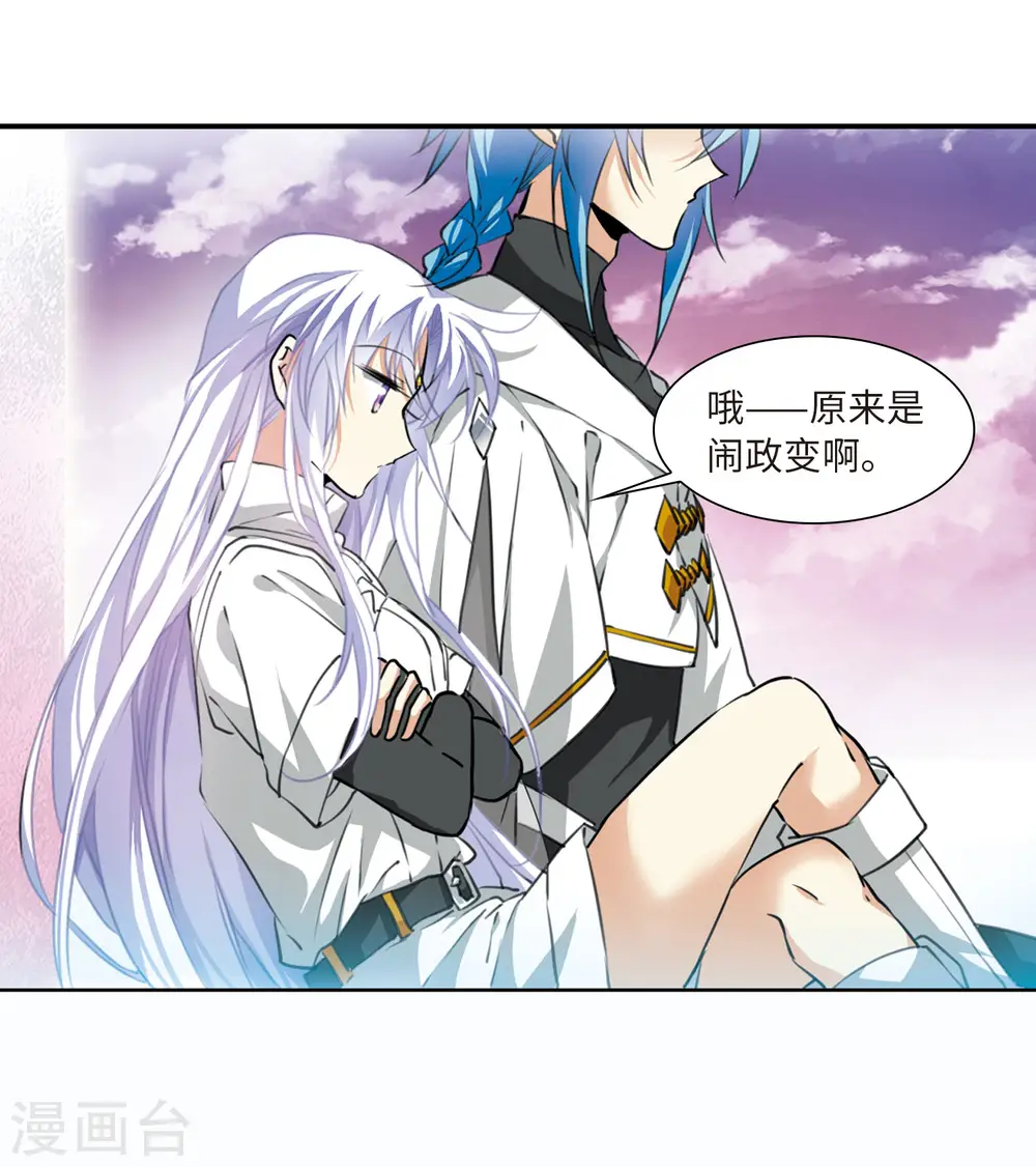 第2季19话 妖界王廷2 第29页