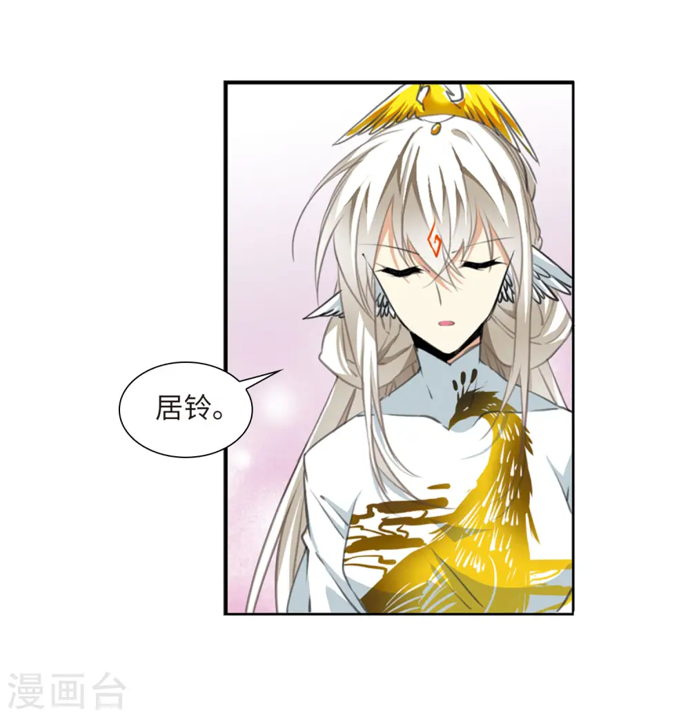 第2季19话 妖界王廷2 第32页