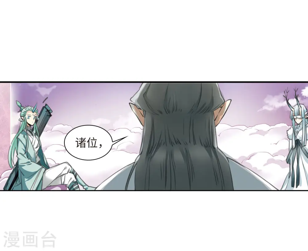 第2季19话 妖界王廷2 第36页