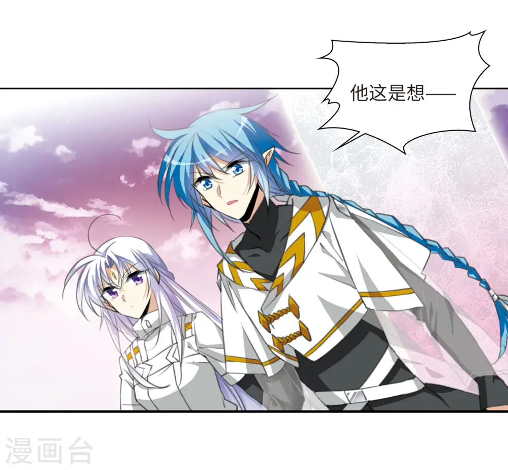 第2季19话 妖界王廷2 第41页