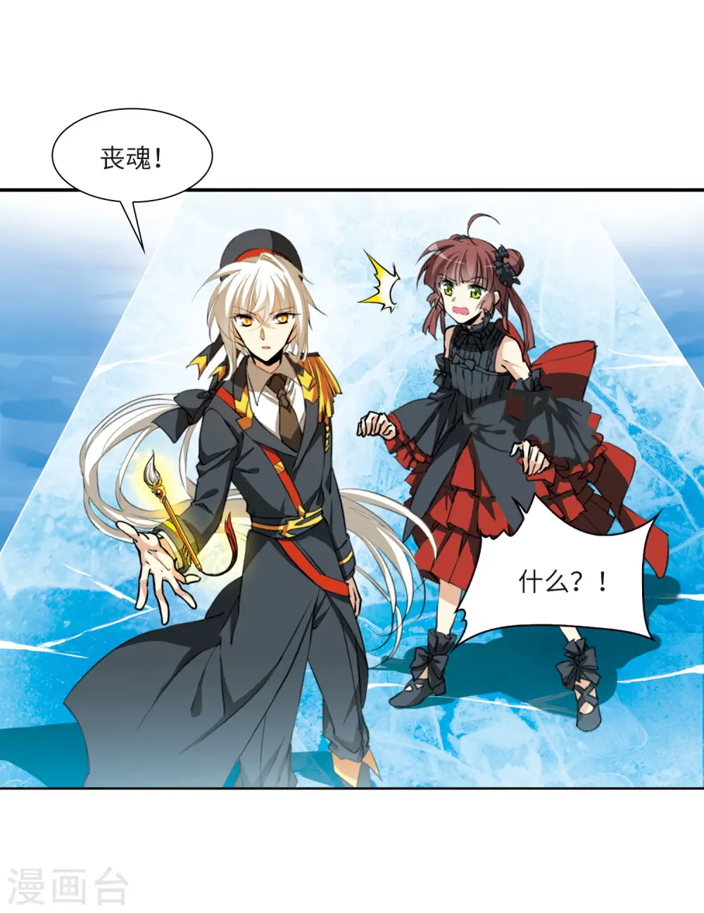第2季17话 黑暗宿命2 第3页