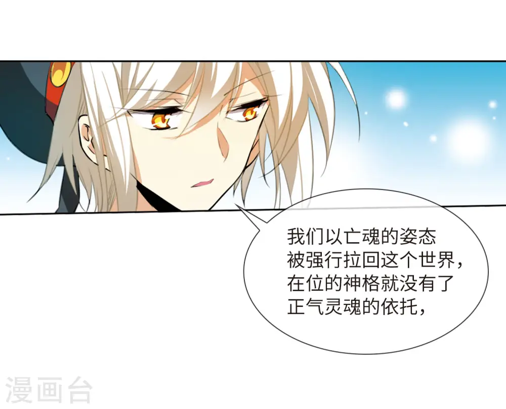 第2季17话 黑暗宿命2 第4页