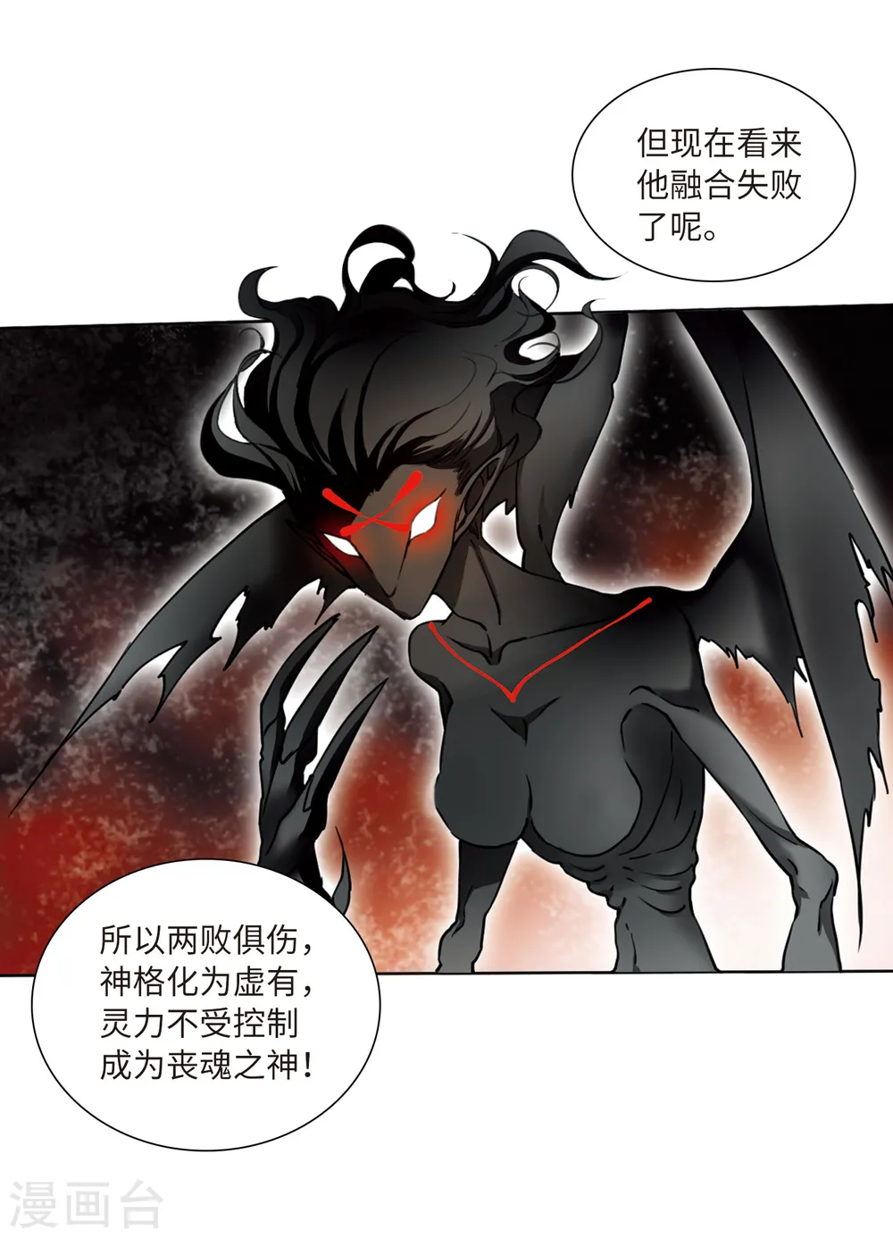 第2季17话 黑暗宿命2 第7页