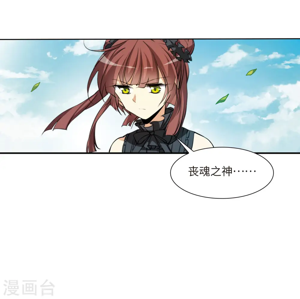第2季17话 黑暗宿命2 第8页