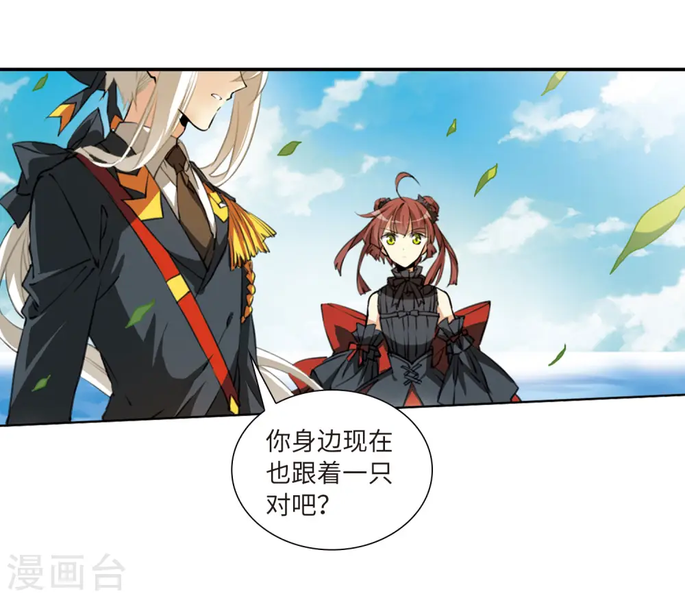 第2季17话 黑暗宿命2 第9页
