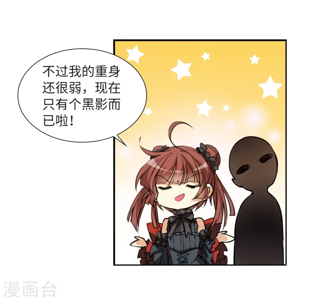 第2季17话 黑暗宿命2 第12页