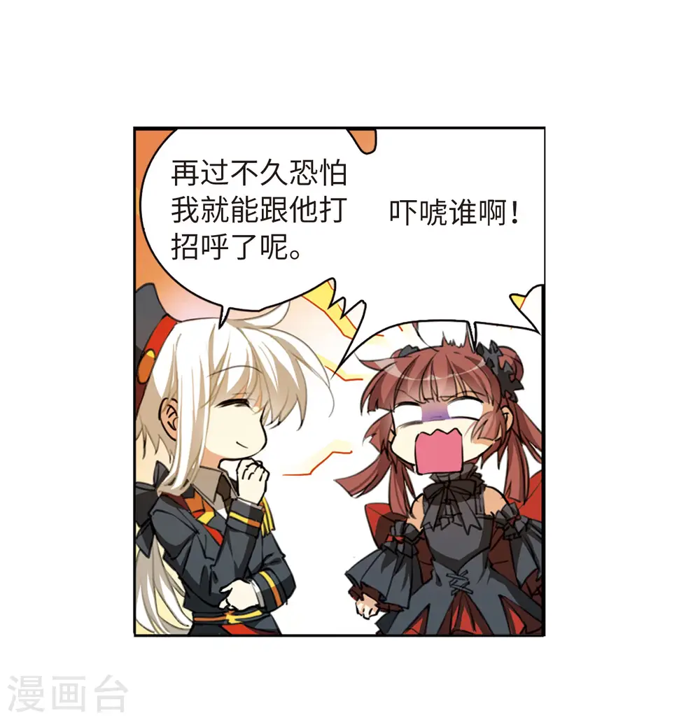 第2季17话 黑暗宿命2 第13页