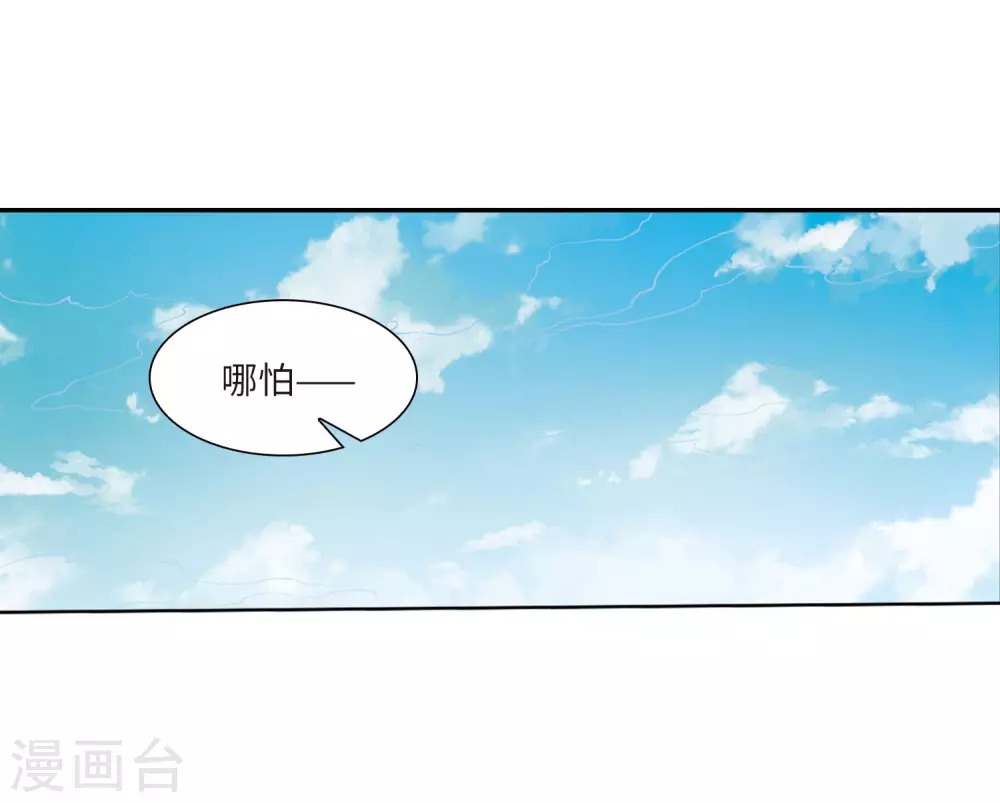 第2季17话 黑暗宿命2 第15页
