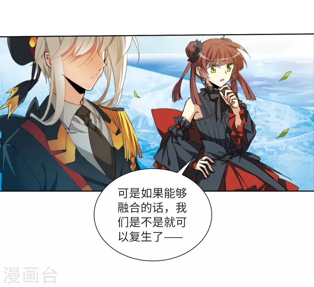 第2季17话 黑暗宿命2 第16页