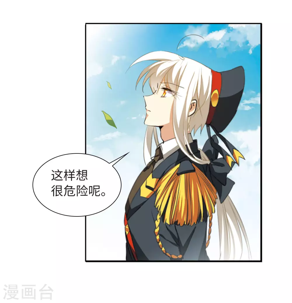 第2季17话 黑暗宿命2 第18页