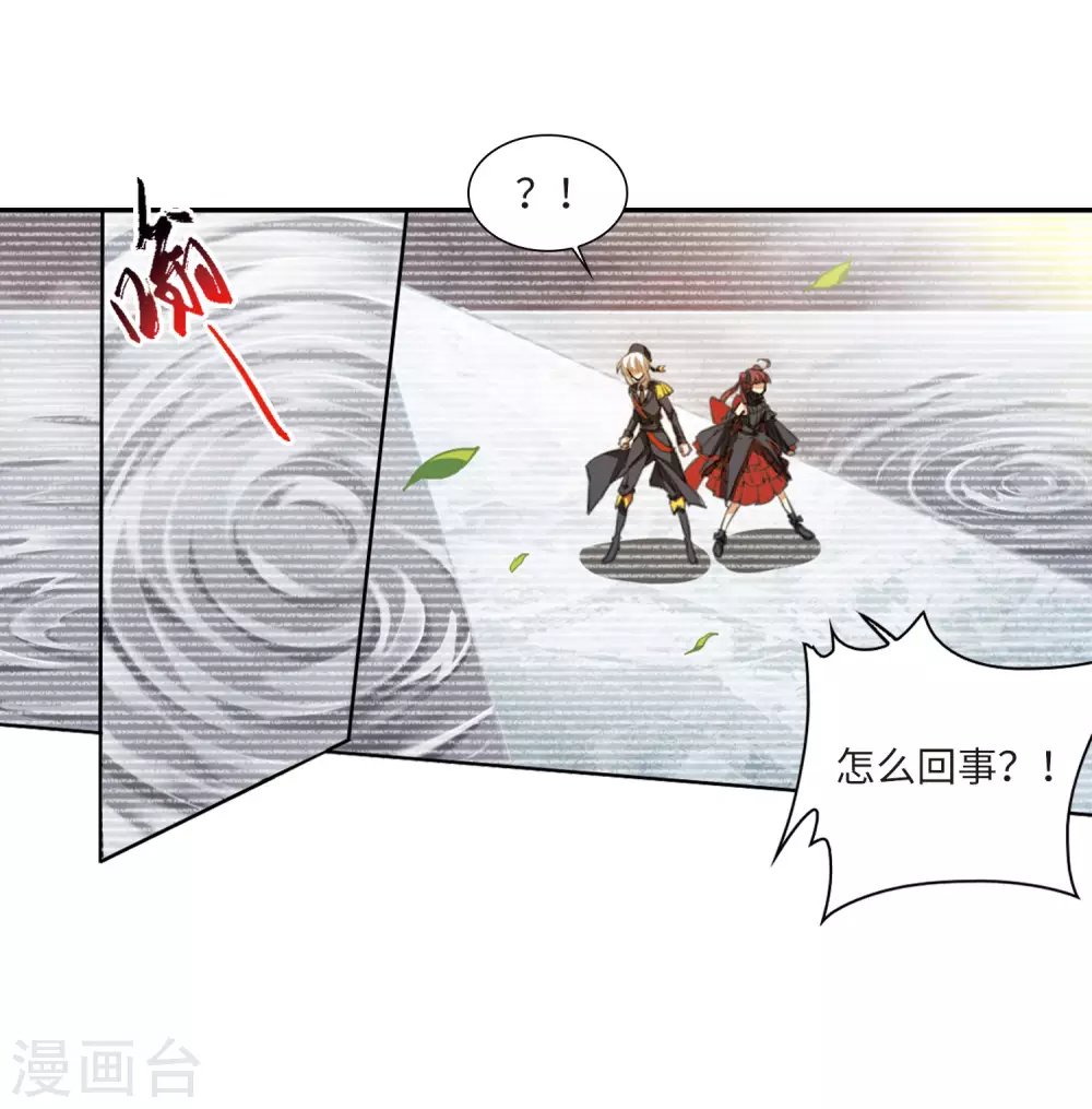 第2季17话 黑暗宿命2 第19页