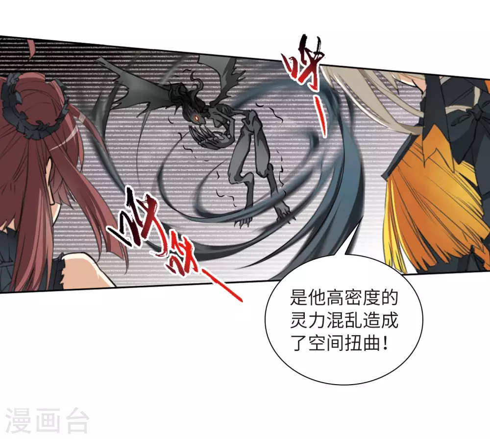 第2季17话 黑暗宿命2 第20页