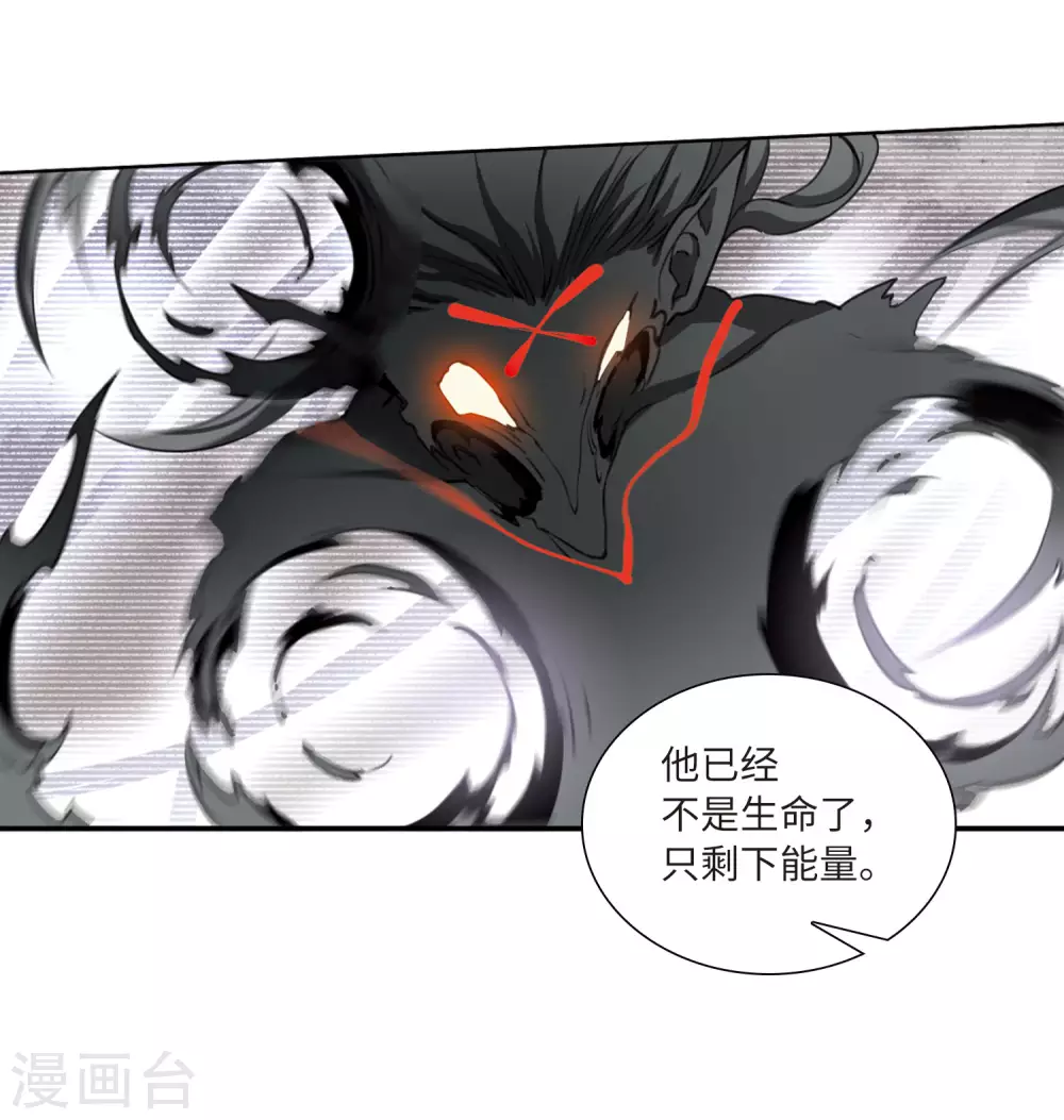 第2季17话 黑暗宿命2 第21页