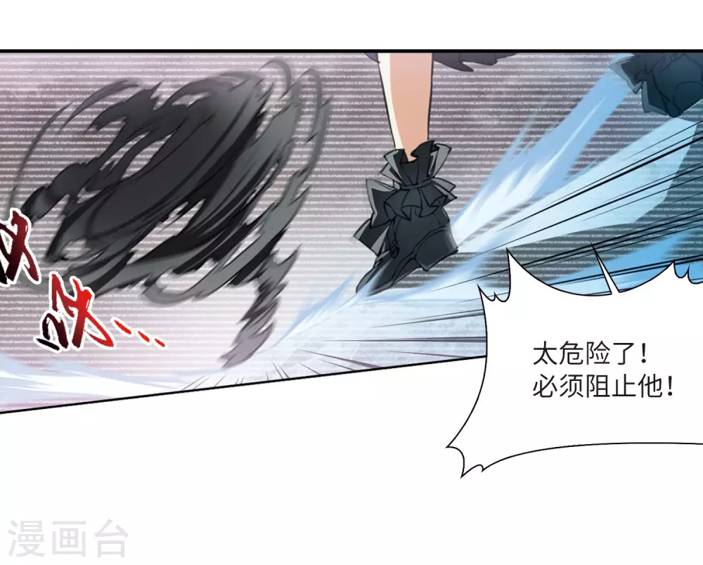 第2季17话 黑暗宿命2 第22页