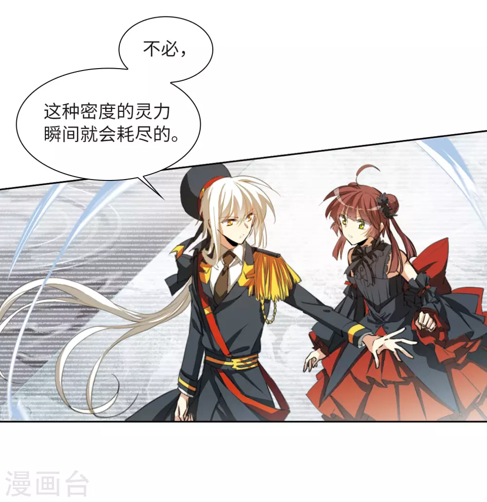 第2季17话 黑暗宿命2 第23页