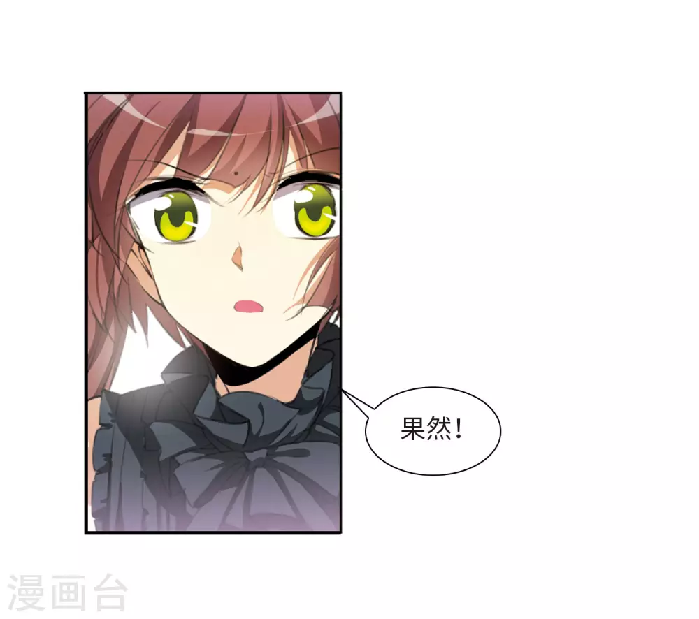 第2季17话 黑暗宿命2 第24页