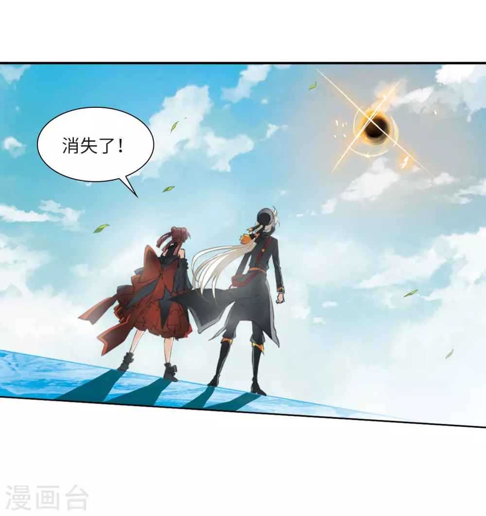 第2季17话 黑暗宿命2 第26页