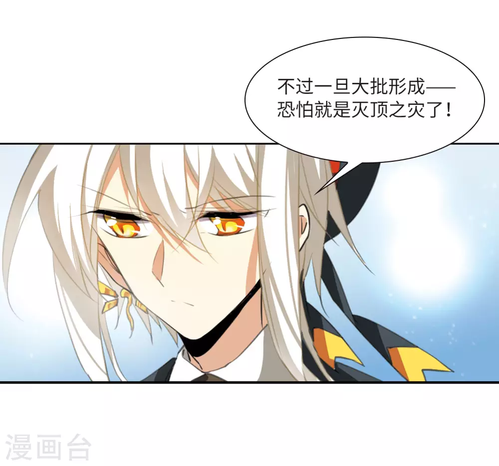 第2季17话 黑暗宿命2 第28页