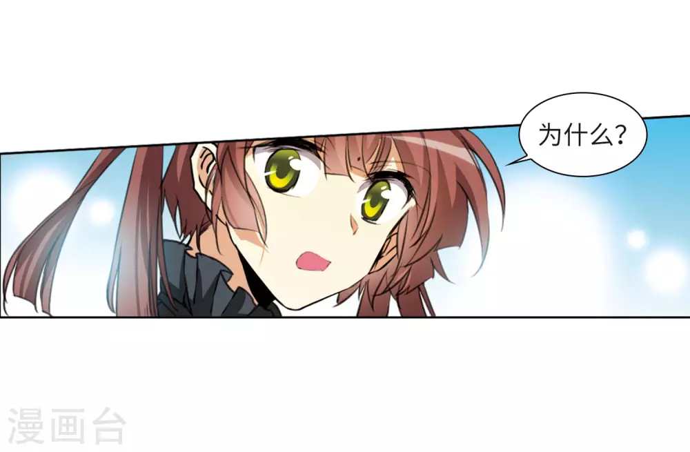 第2季17话 黑暗宿命2 第30页