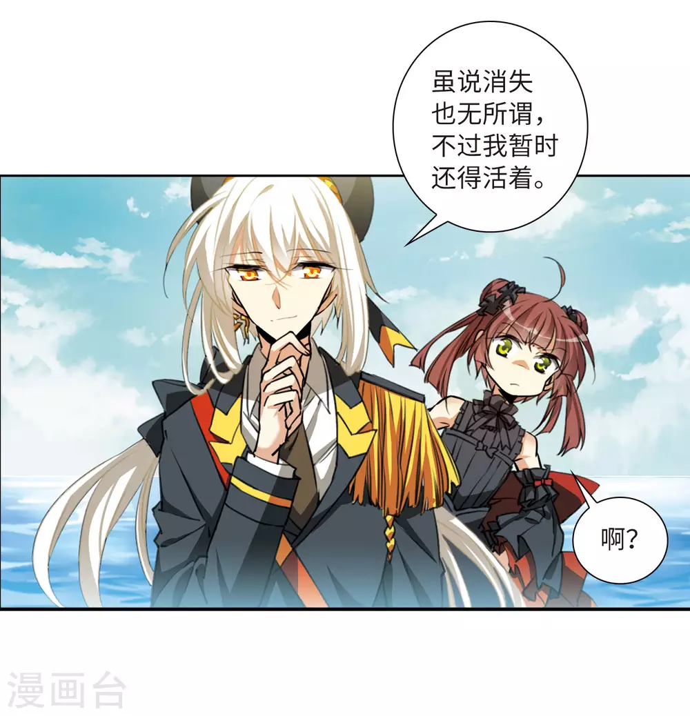 第2季17话 黑暗宿命2 第31页