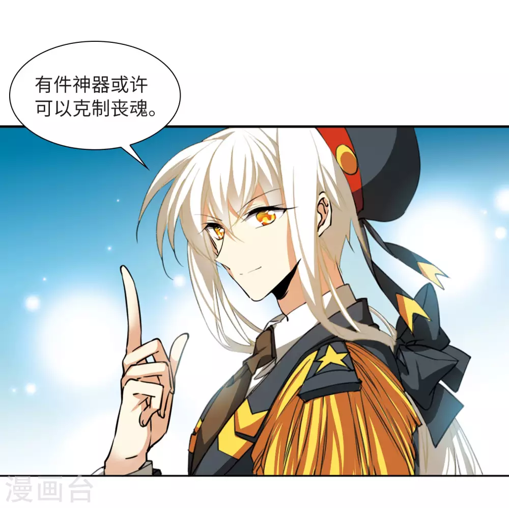 第2季17话 黑暗宿命2 第32页