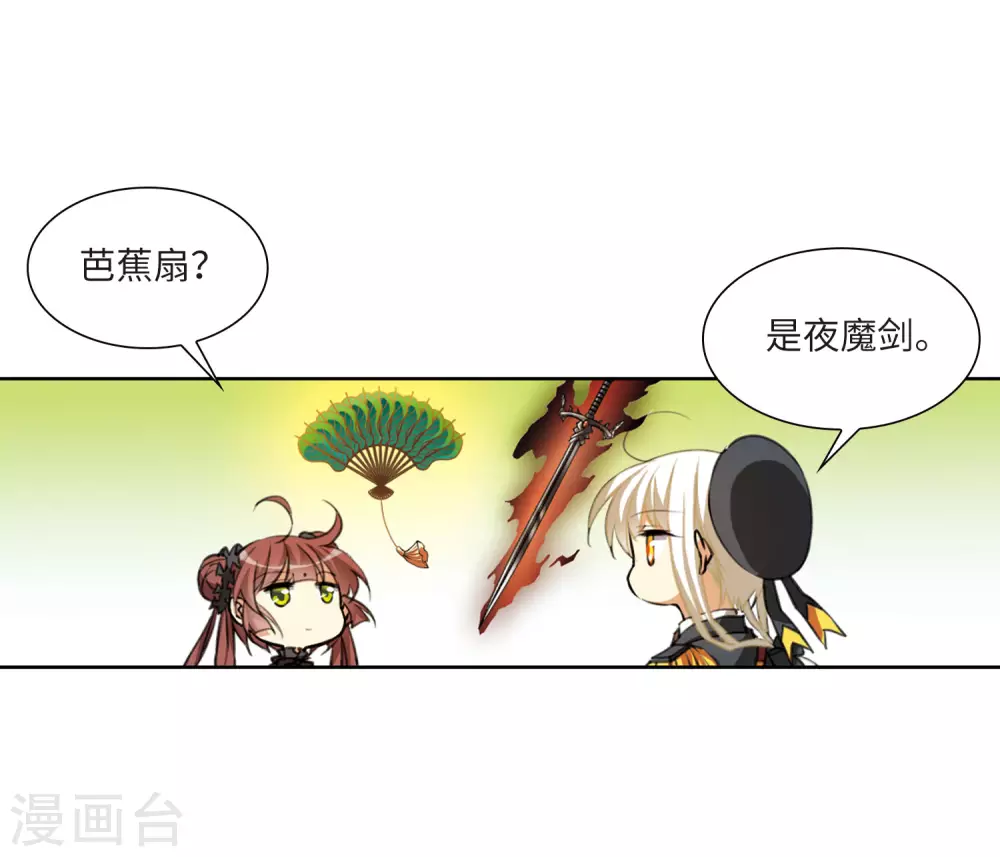 第2季17话 黑暗宿命2 第33页