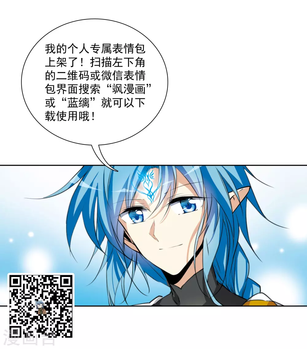 第2季17话 黑暗宿命2 第42页