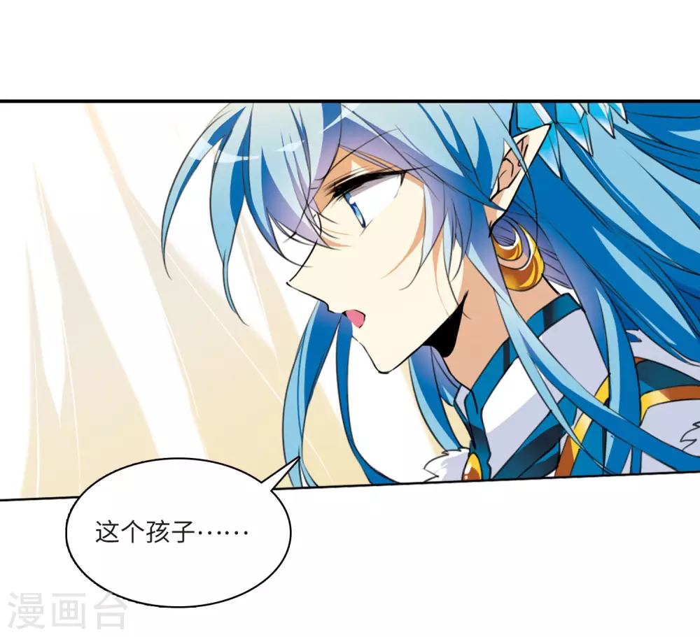 第2季8话 凤鸟麟儿2 第9页