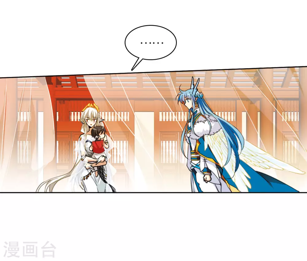 第2季8话 凤鸟麟儿2 第10页