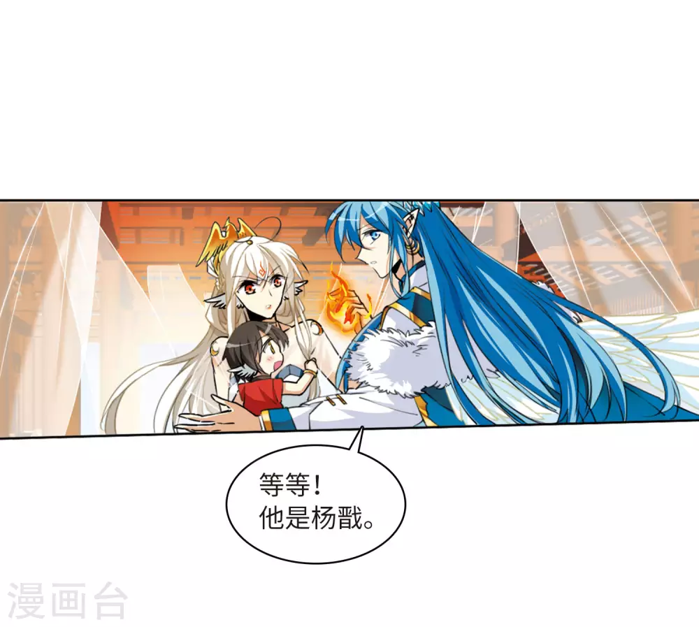 第2季8话 凤鸟麟儿2 第19页