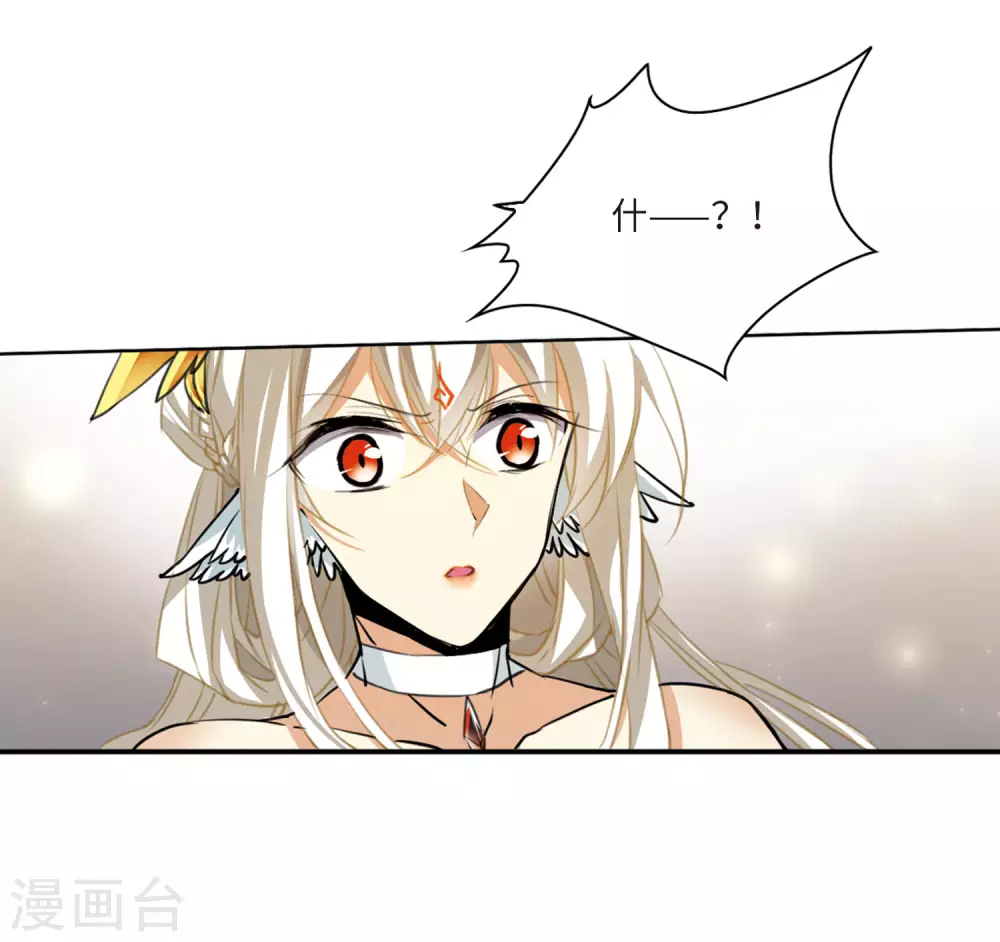 第2季8话 凤鸟麟儿2 第20页
