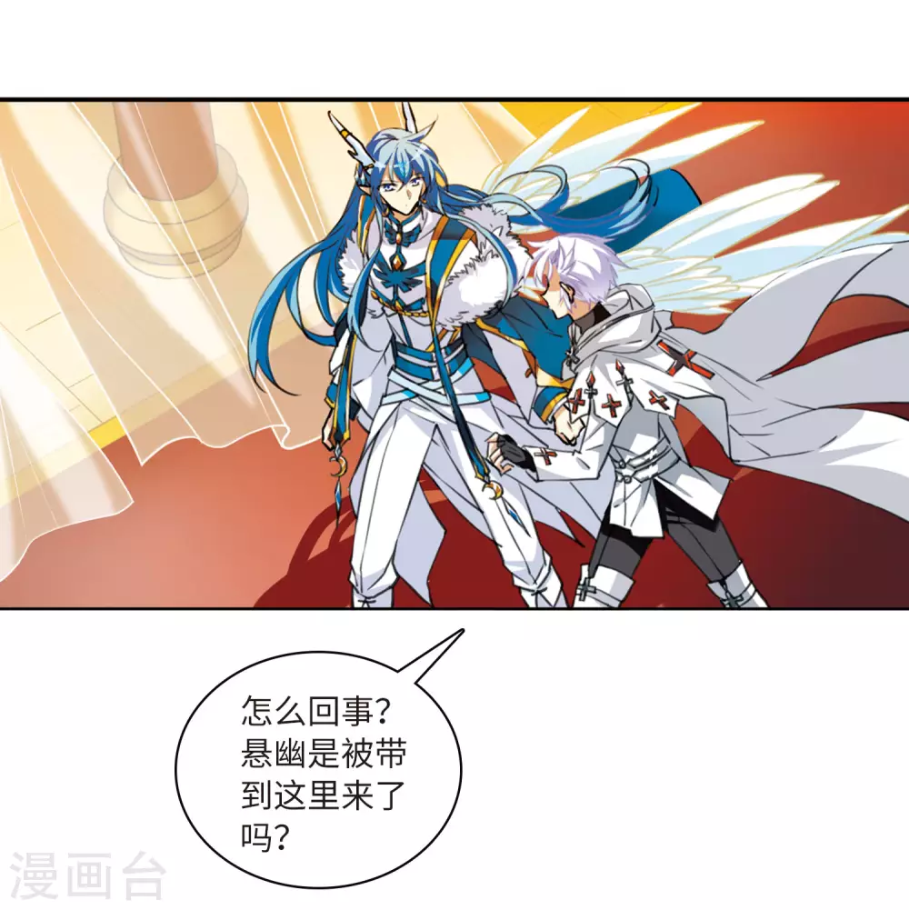第2季8话 凤鸟麟儿2 第21页