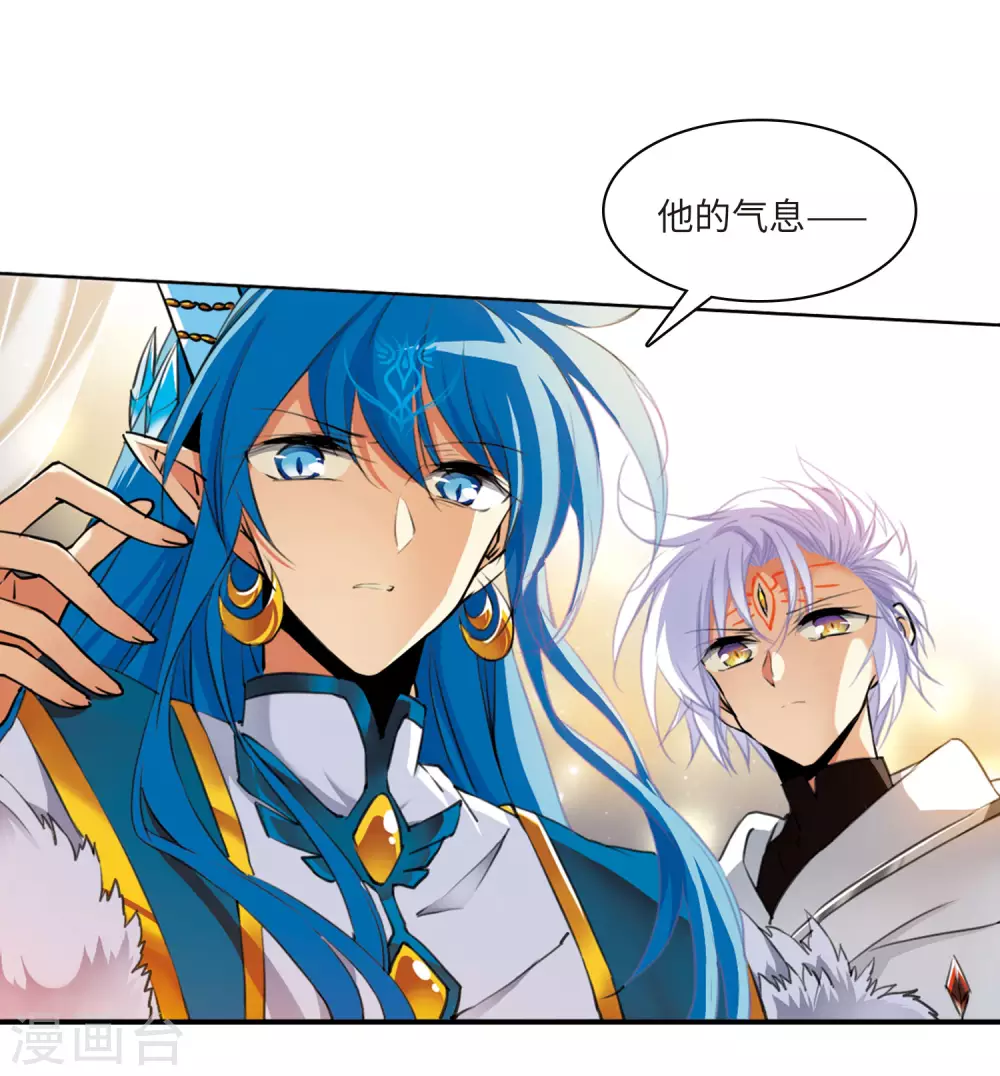 第2季8话 凤鸟麟儿2 第25页