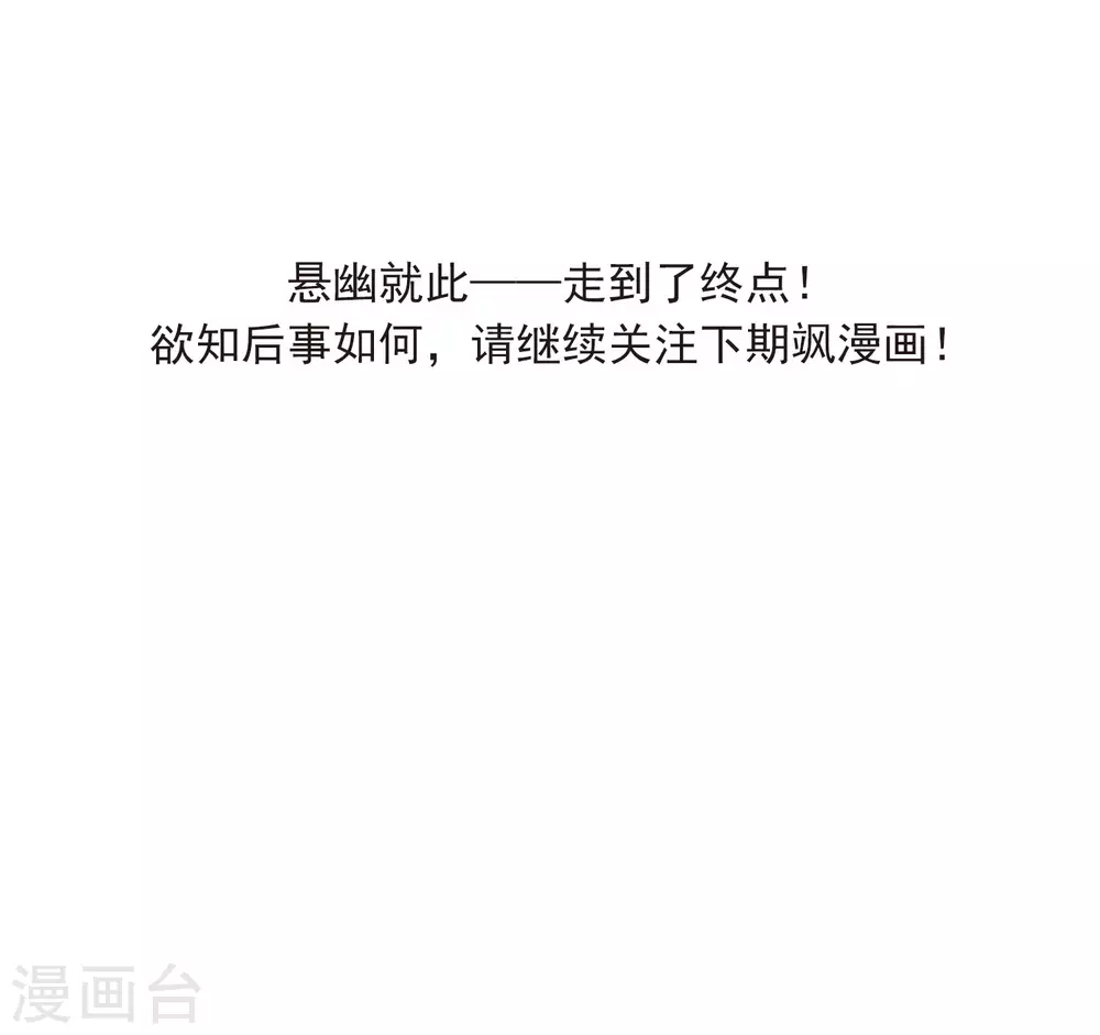 第2季8话 凤鸟麟儿2 第28页