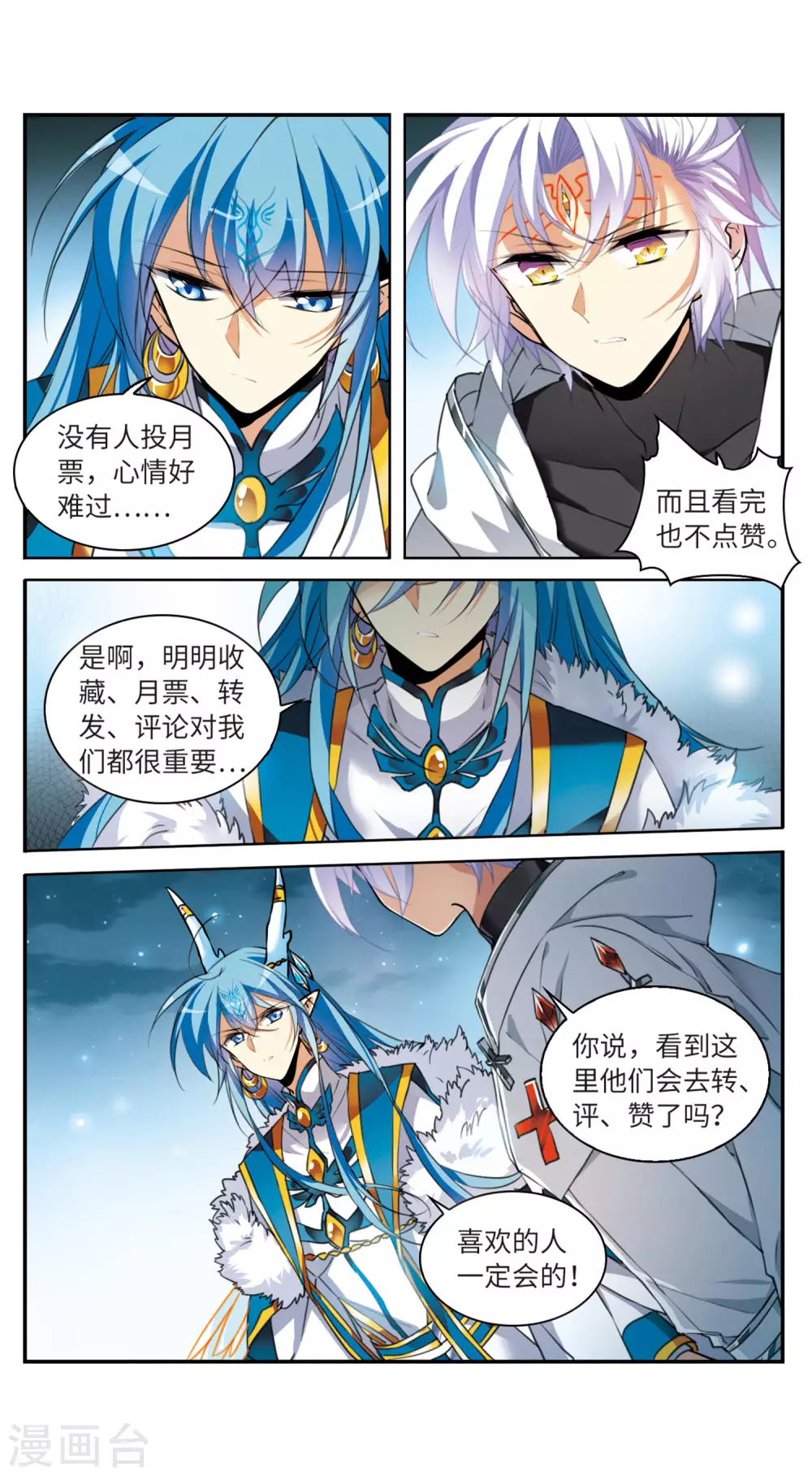 第2季8话 凤鸟麟儿2 第29页