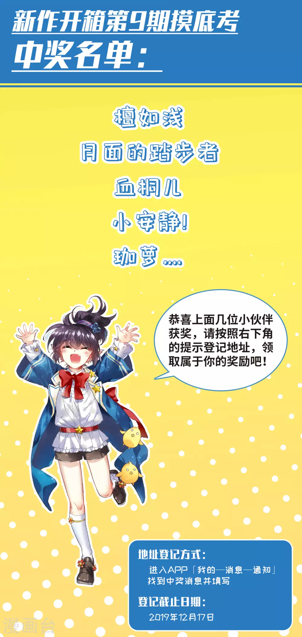 第2季8话 凤鸟麟儿2 第30页