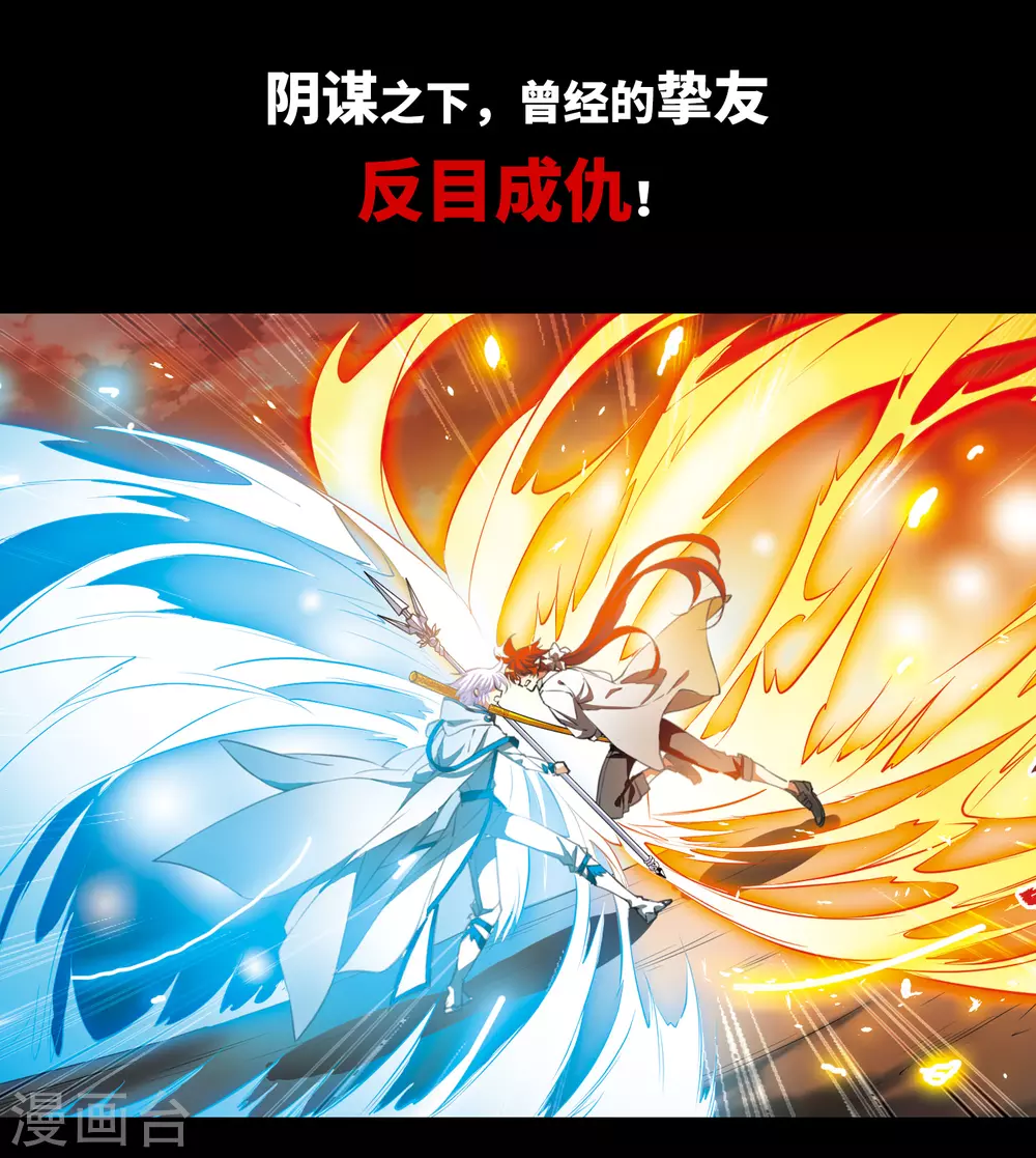 第2季序章 第3页