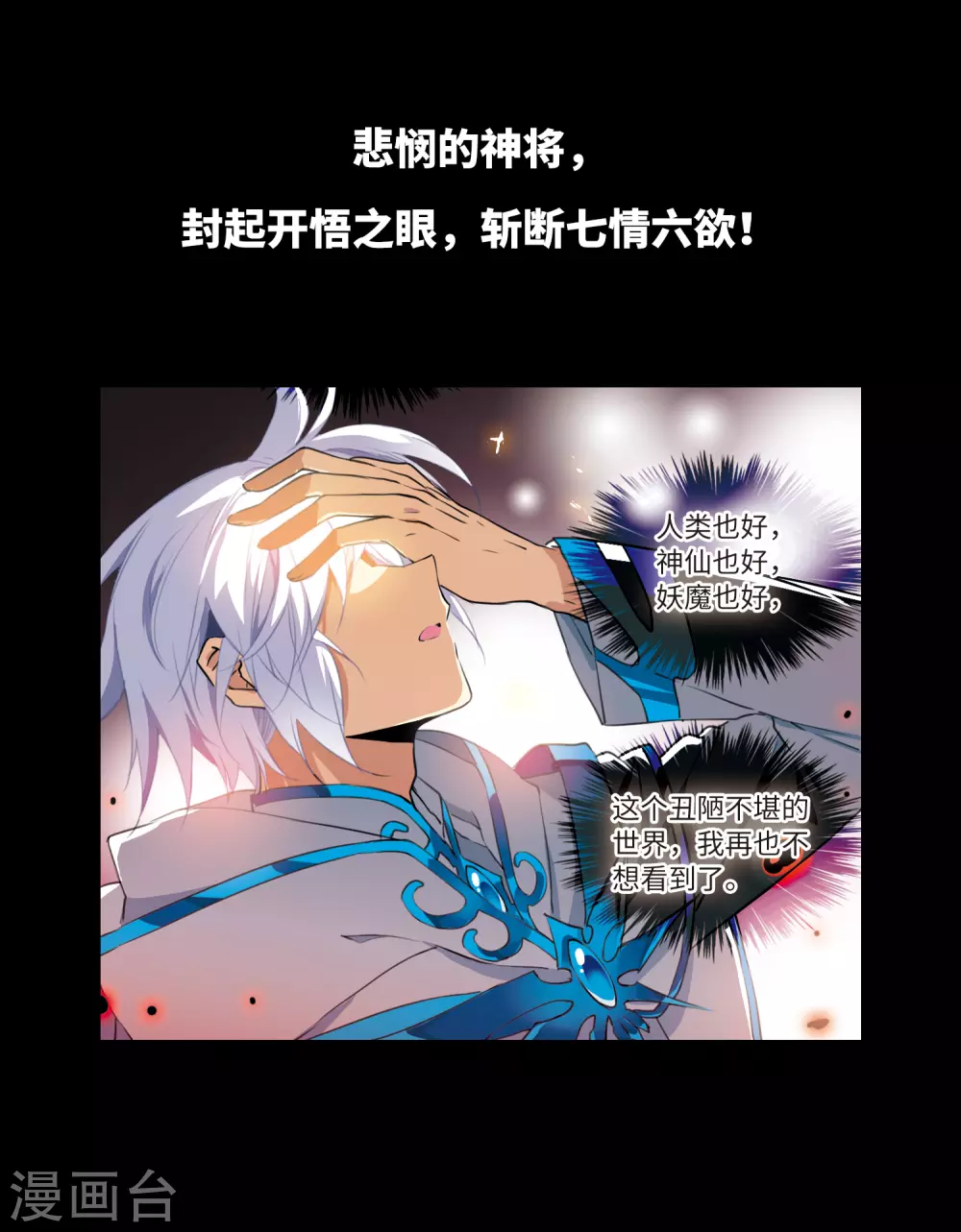 第2季序章 第5页