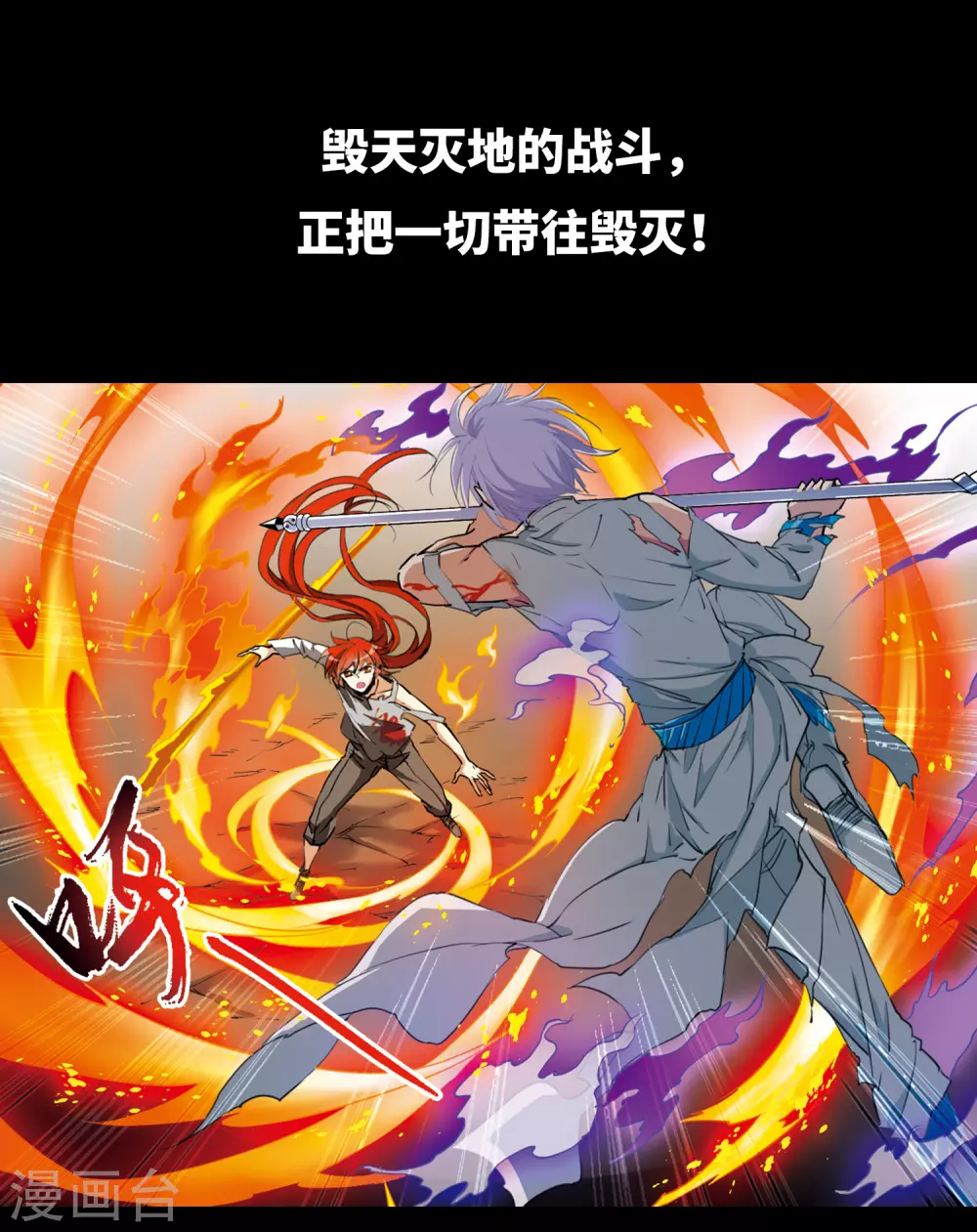 第2季序章 第6页