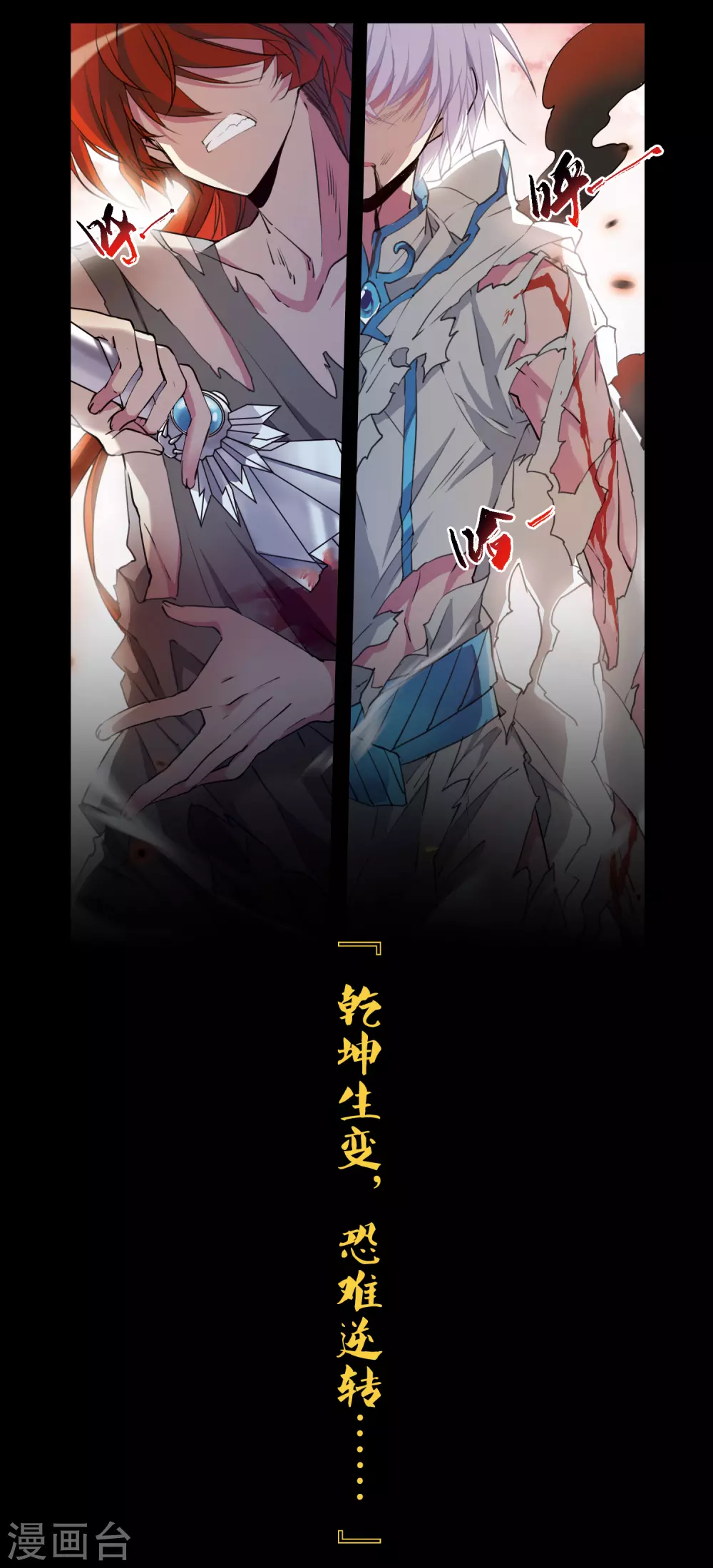 第2季序章 第7页