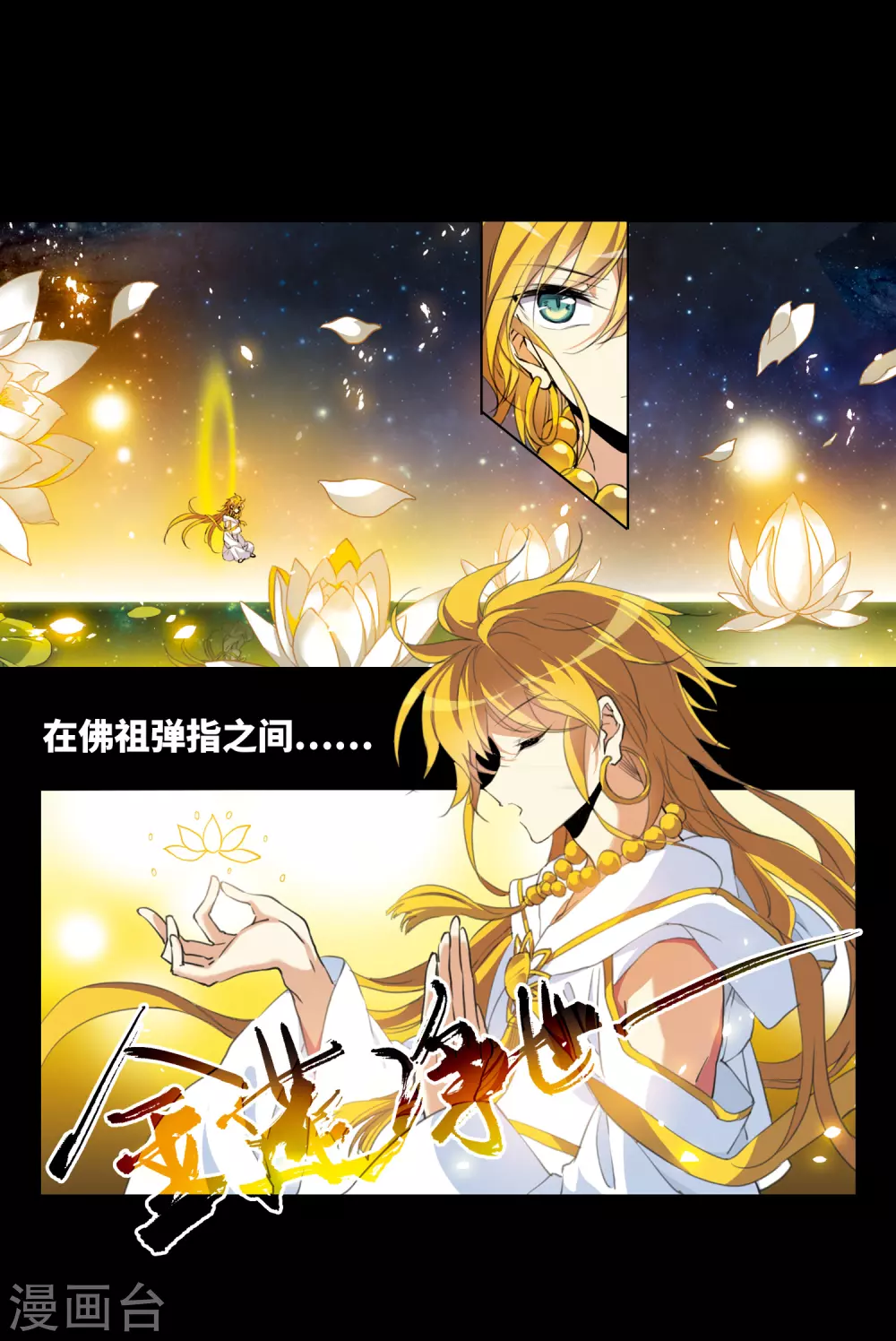 第2季序章 第8页