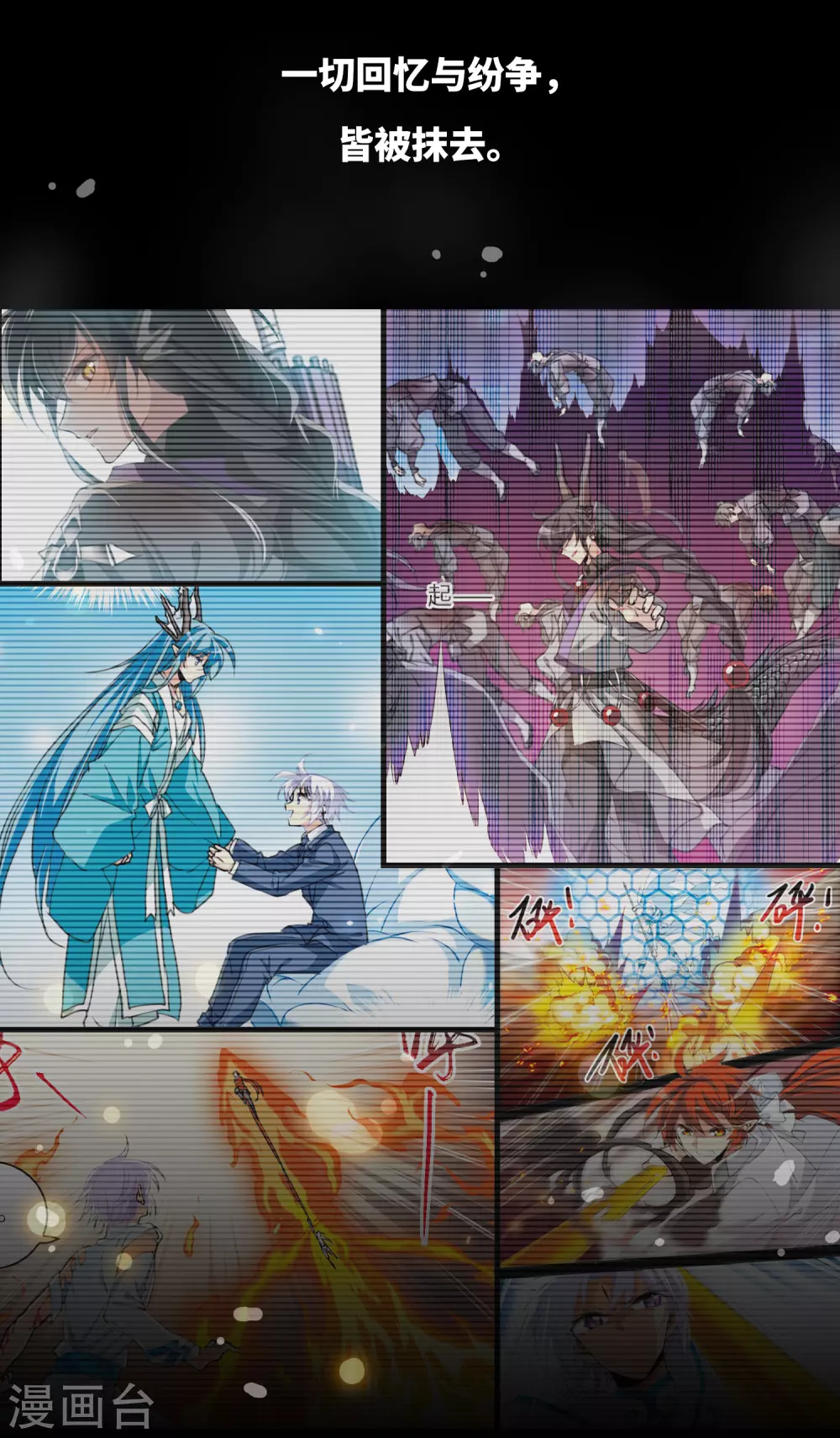 第2季序章 第9页