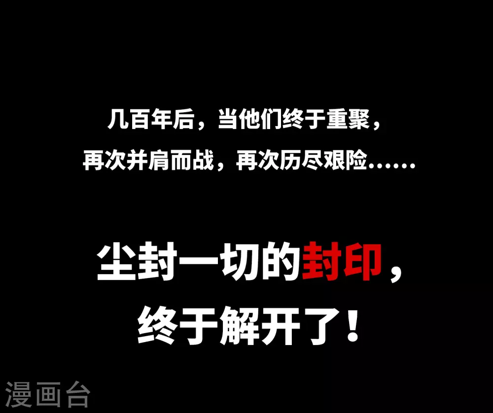 第2季序章 第10页