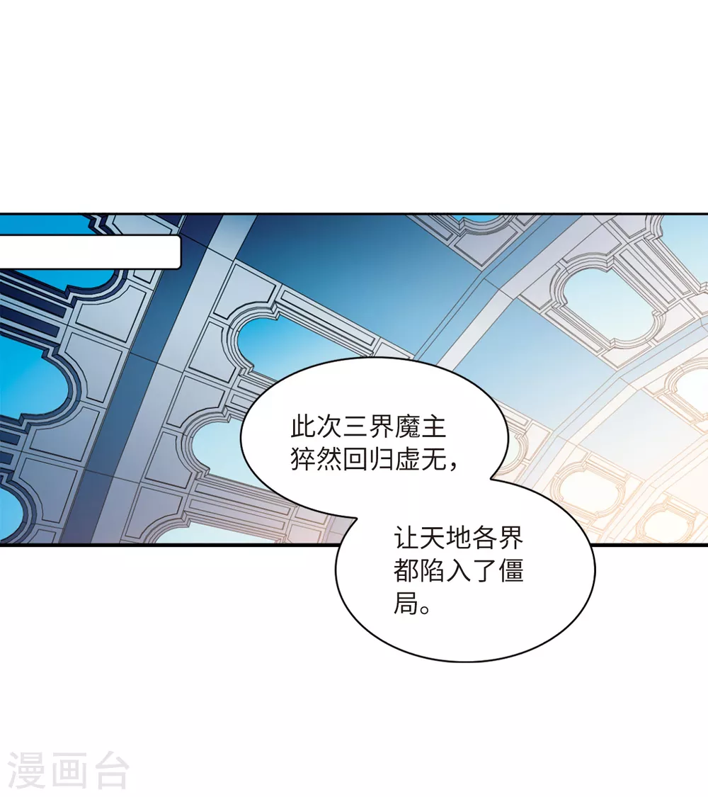 第2季13话 各自为营3 第3页