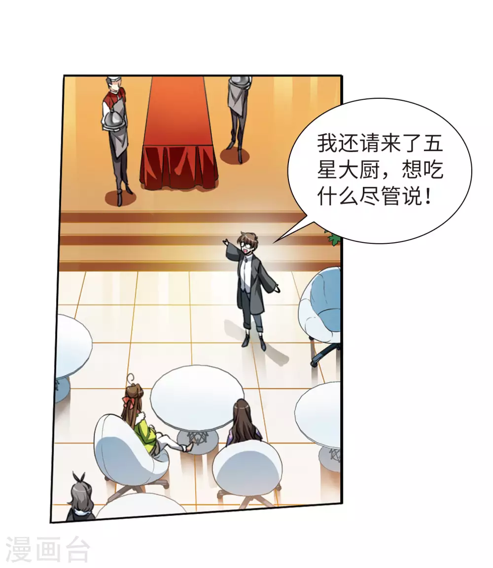第2季13话 各自为营3 第12页