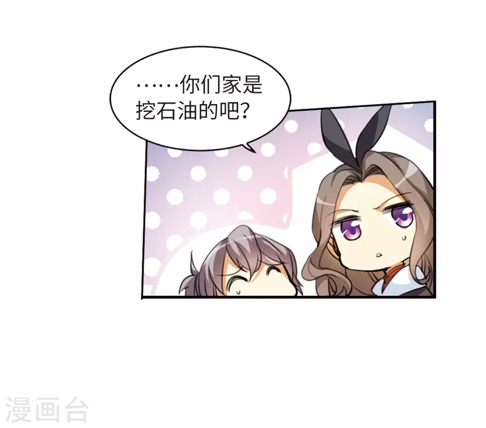第2季13话 各自为营3 第13页