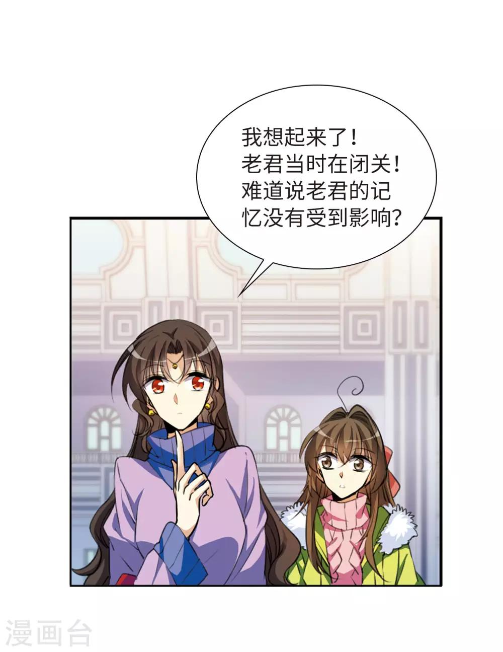 第2季13话 各自为营3 第19页