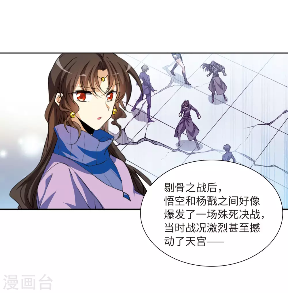 第2季13话 各自为营3 第21页