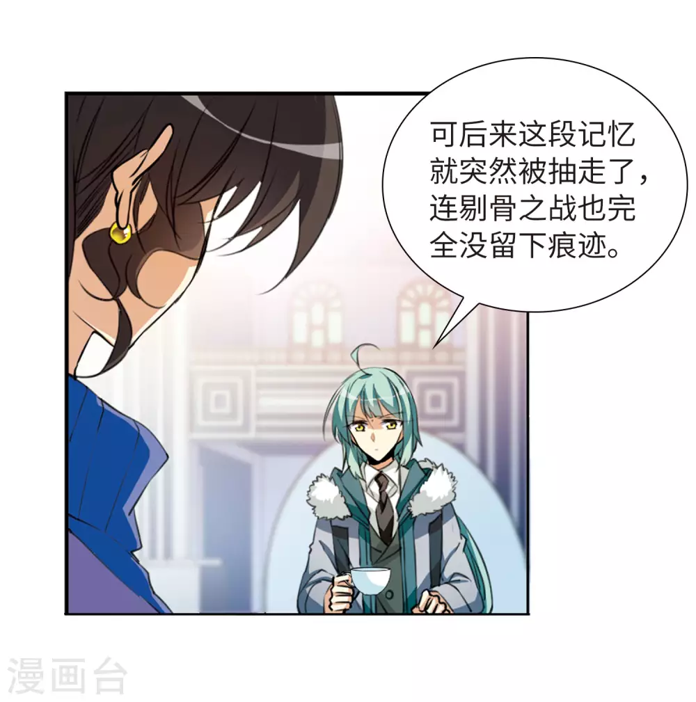 第2季13话 各自为营3 第22页